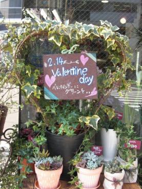 イベント｜バレンタインデー｜「東京ガーデン」　（東京都港区の花キューピット加盟店 花屋）のブログ